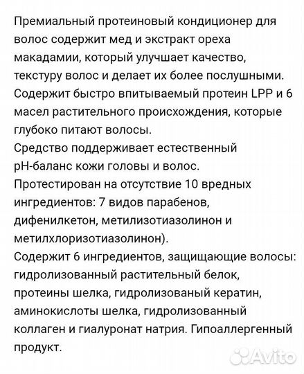 Кондиционер для волос kundal