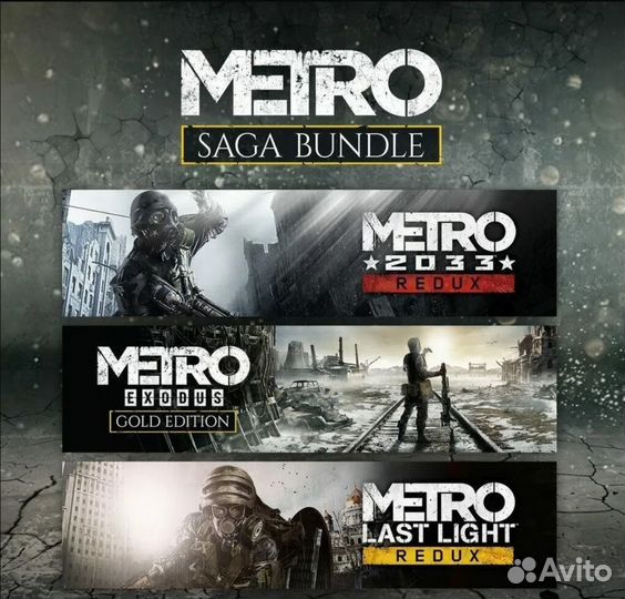 Metro Saga Bundle PS4/PS5 Русская Озвучка