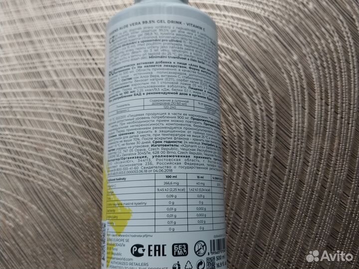 Питьевой гель Алоэ Вера