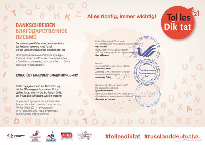 Репетитор по английскому языку