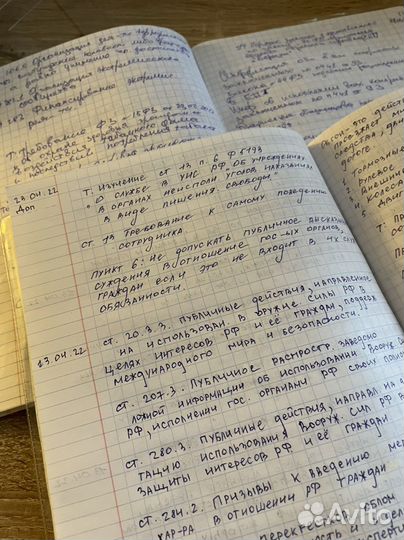 Пишу конспекты лекций