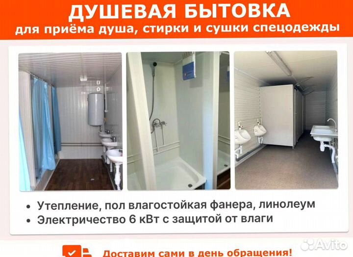 Строительные бытовки в аренду под ключ