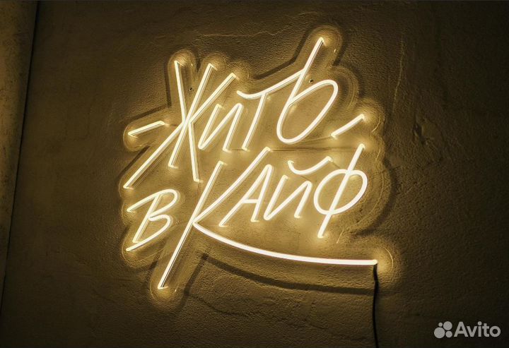 Неоновая вывеска
