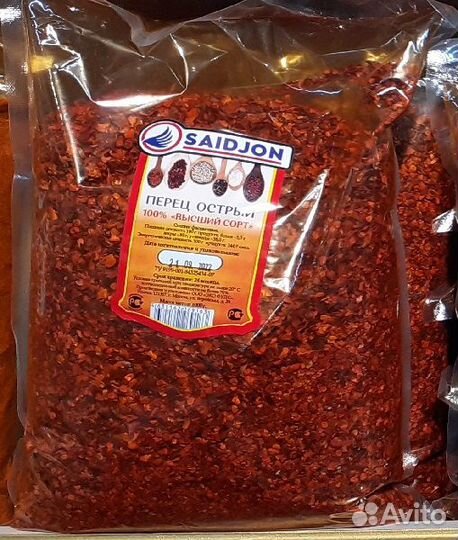 Перец острый 100проц 
