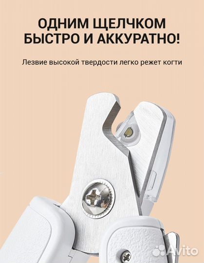Когтерез Petcit