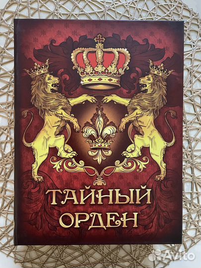 Шкатулка-книга