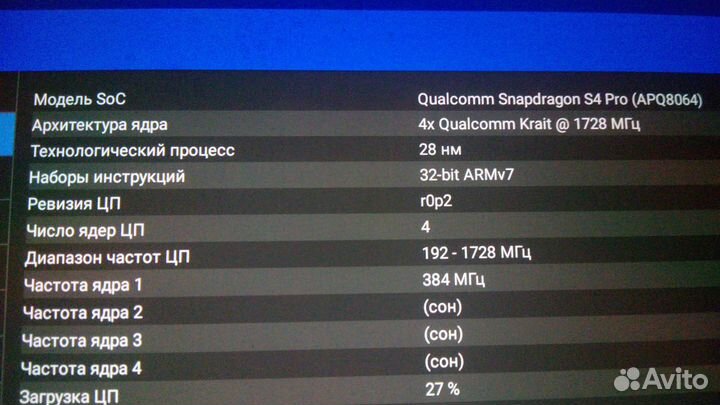 Sony Xperia Tablet Z, Android 9