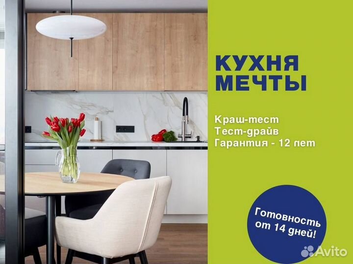 Кухонный гарнитур от производителя