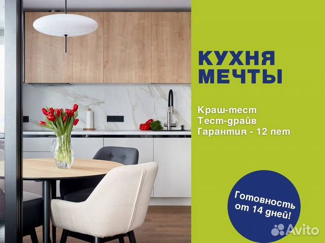 Кухонный гарнитур от производителя