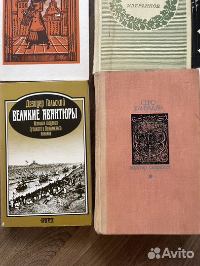 Советские книги СССР