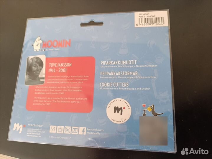 Форма для вырубки печенья Муми