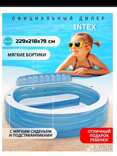 Надувной бассейн intex