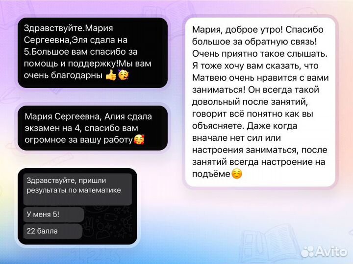 Репетитор по математике