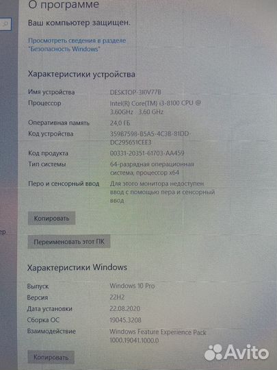 Игровой компьютер