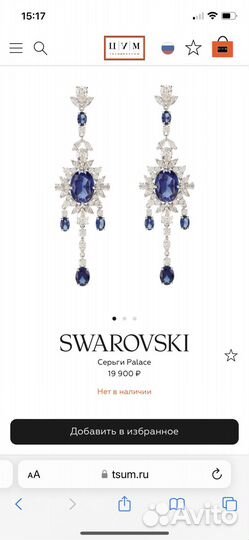 Swarovski серьги