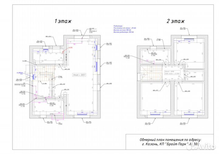 Замер помещений, обмерный план