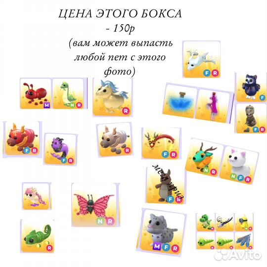 Секретный бокс адопт ми