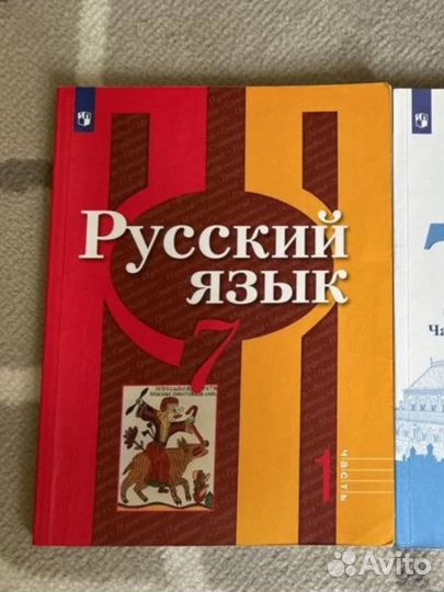 Учебник по русскому языку 7 класс