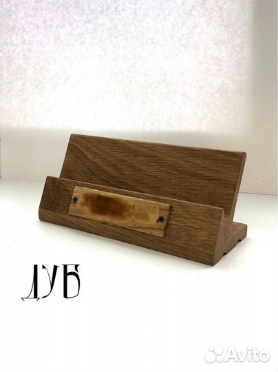 Подставка для телефона