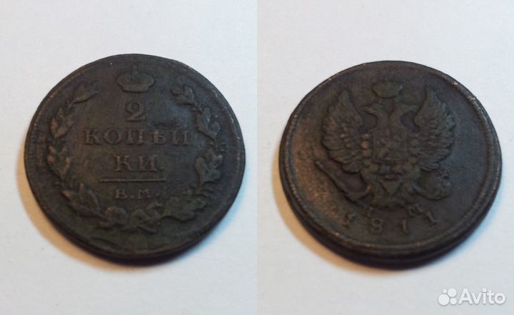 Монеты Российской Империи и СССР 1932г, 1941г