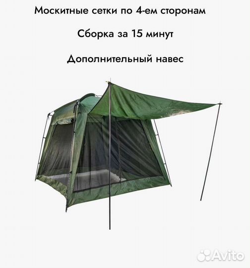 Шатер палатка тент 3х3х2,4 м