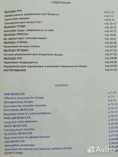 Обруч тренажёрный 2,300кг. утяжелённый