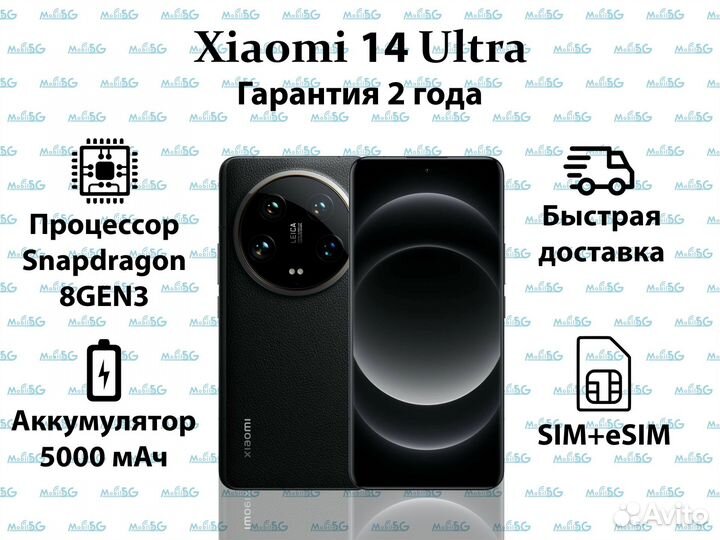 Xiaomi 14 Ultra, 16/512 ГБ