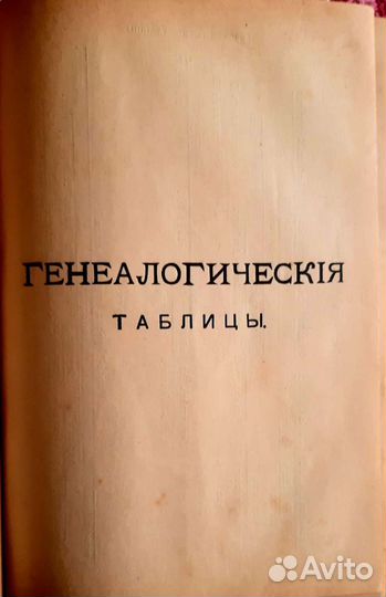 Антикварная книга по истории