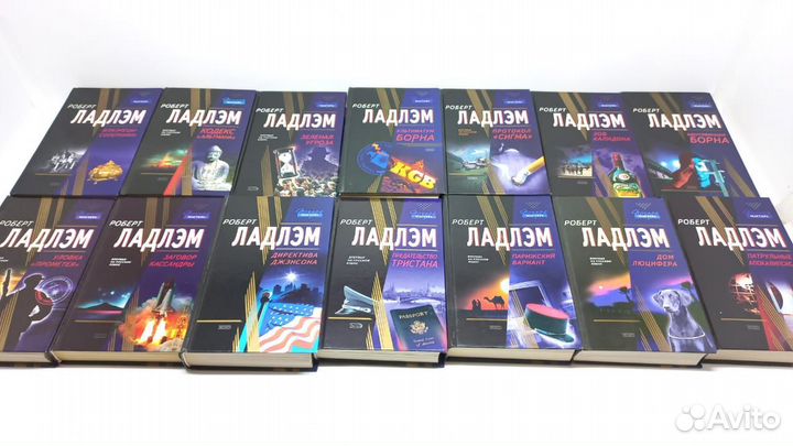 Роберт Ладлэм.14 книг. Эксмо, 1992 - 2007г