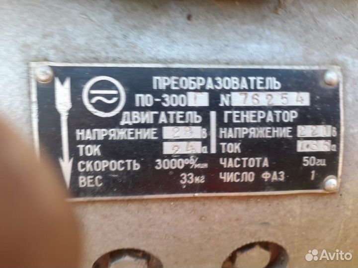 Преобразователь напряжения