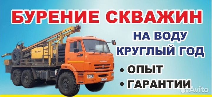 Бурение скважин