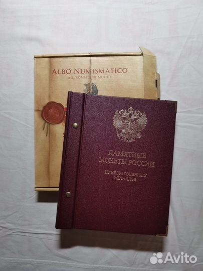 Альбом для памятных монет России