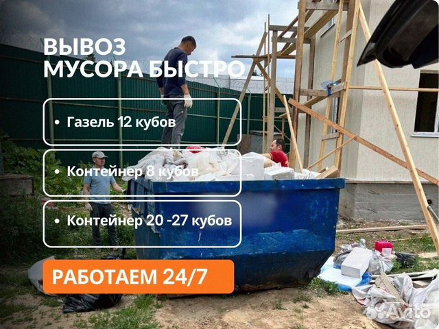 Вывоз мусора 8м3, 20м3, 27м3, Ильинский