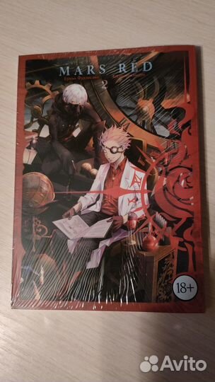 Манга Mars Red - 1 и 2 тома