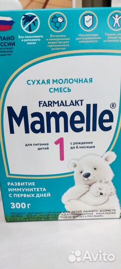 Детская смесь мамелле