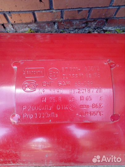 Газовый баллон для гбо