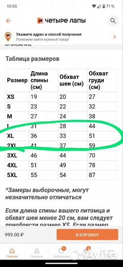 Жилетка для собак средних пород, размер xl