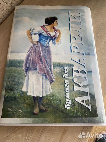 Бумага для акварели а3 Альбом для рисования