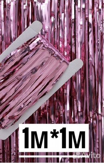 Дождик для фотозоны