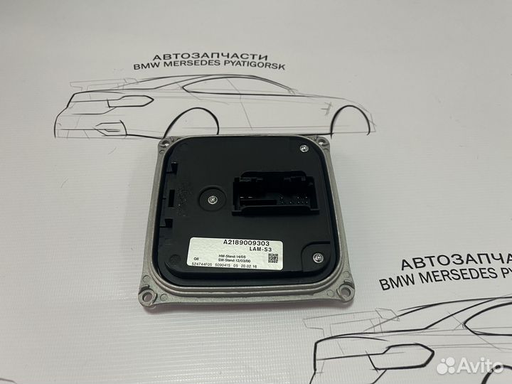 Блок управления и адаптации фары Mercedes CLA W117