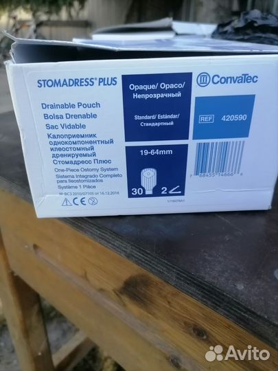 Средства для стомы