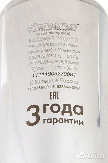 Насос погружной джилекс водомет проф 110/110
