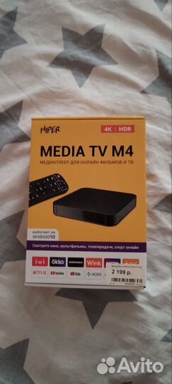 Smart tv андроид приставка