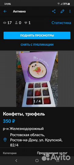 Пекарь, тестовод