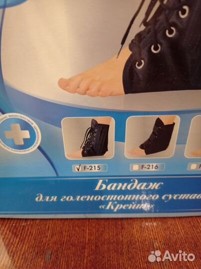 Бандаж на голеностопный сустав