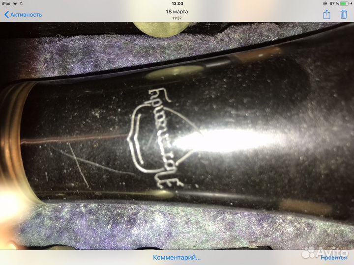 Кларнет Франция