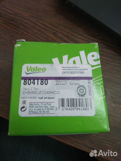 Выжимной подшипник Chevrolet Aveo T250