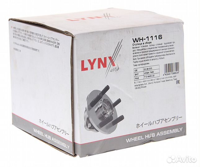 Ступица chevrolet Cruze,Orlando задняя lynx