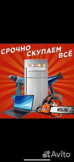 Трость для ходьбы