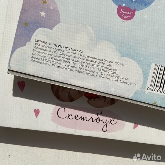 Компактные скетчбуки (2 штуки)